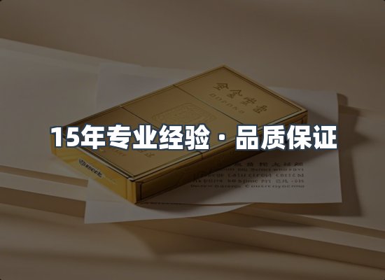 香烟产品展示